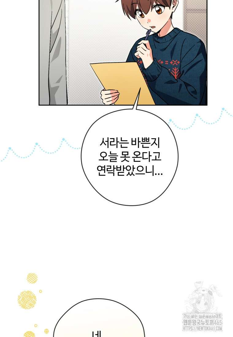 이번 생은 아역부터 60화(시즌1 마지막 화) 20