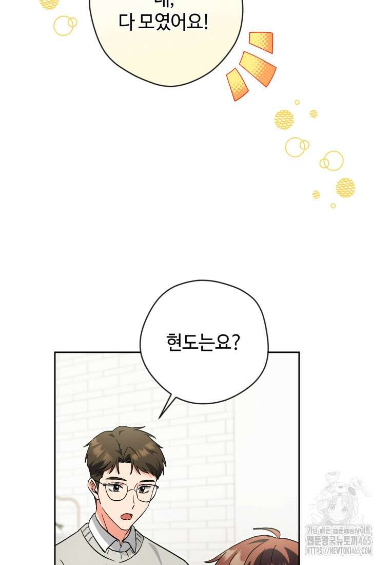 이번 생은 아역부터 60화(시즌1 마지막 화) 21