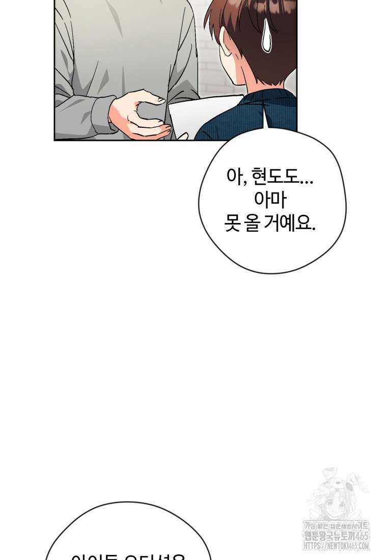 이번 생은 아역부터 60화(시즌1 마지막 화) 22