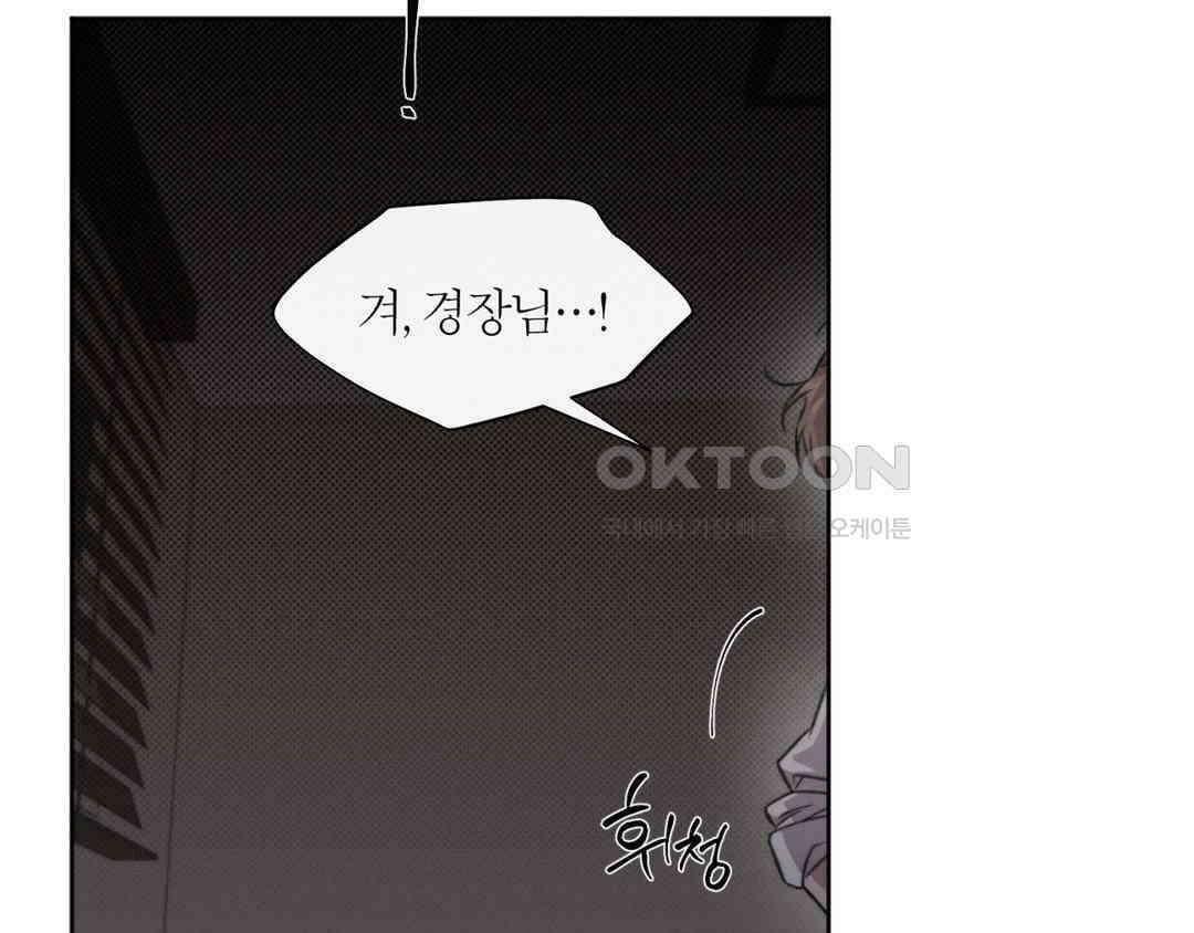 그럼에도 불구한 21화 5