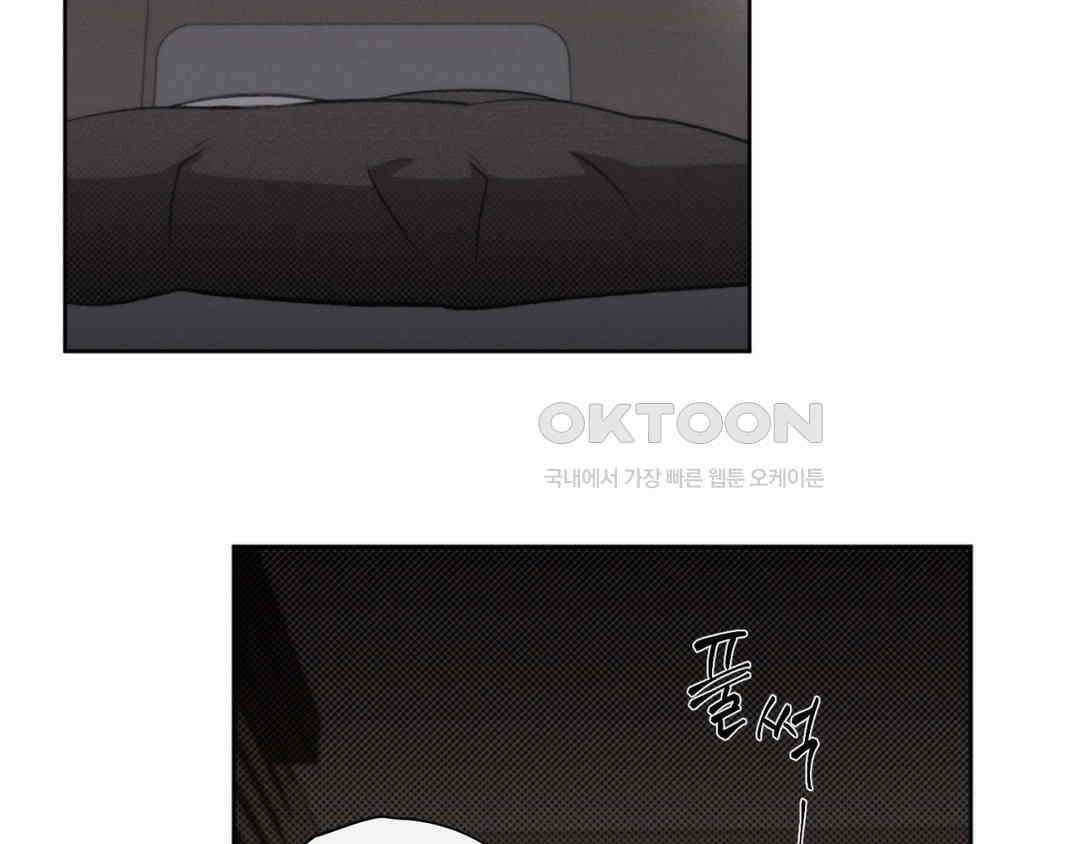 그럼에도 불구한 21화 6
