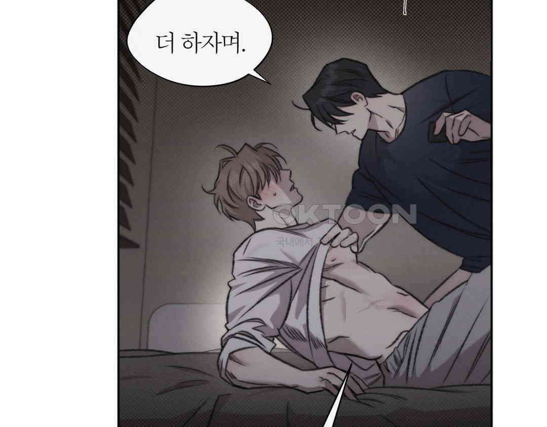 그럼에도 불구한 21화 7