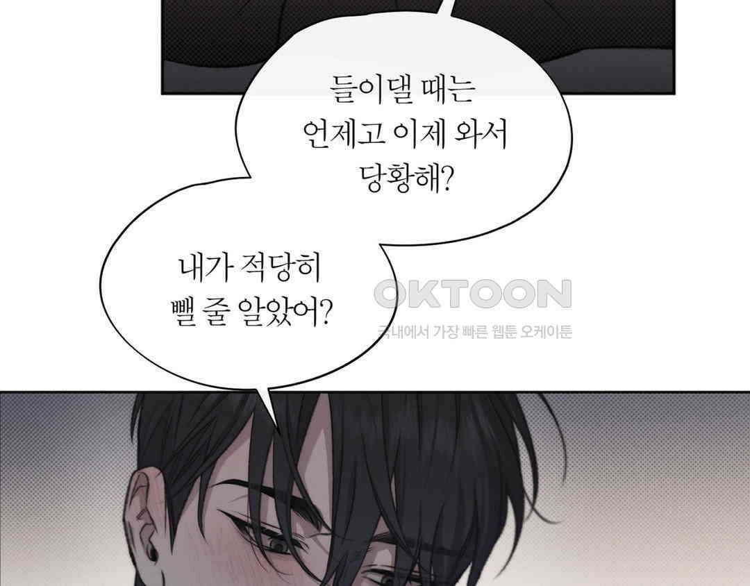 그럼에도 불구한 21화 8
