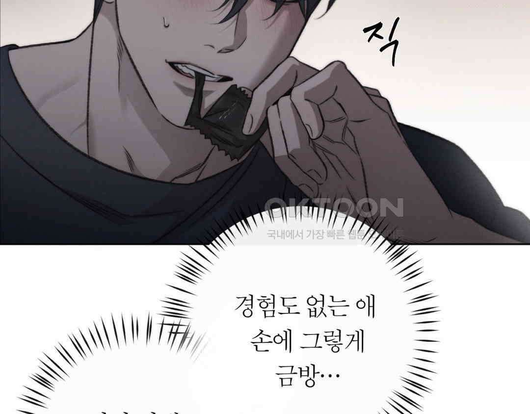 그럼에도 불구한 21화 9
