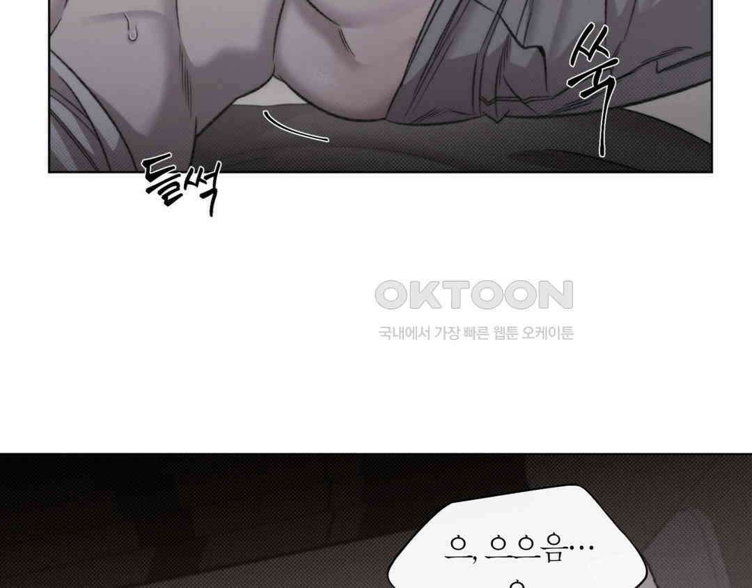 그럼에도 불구한 21화 12