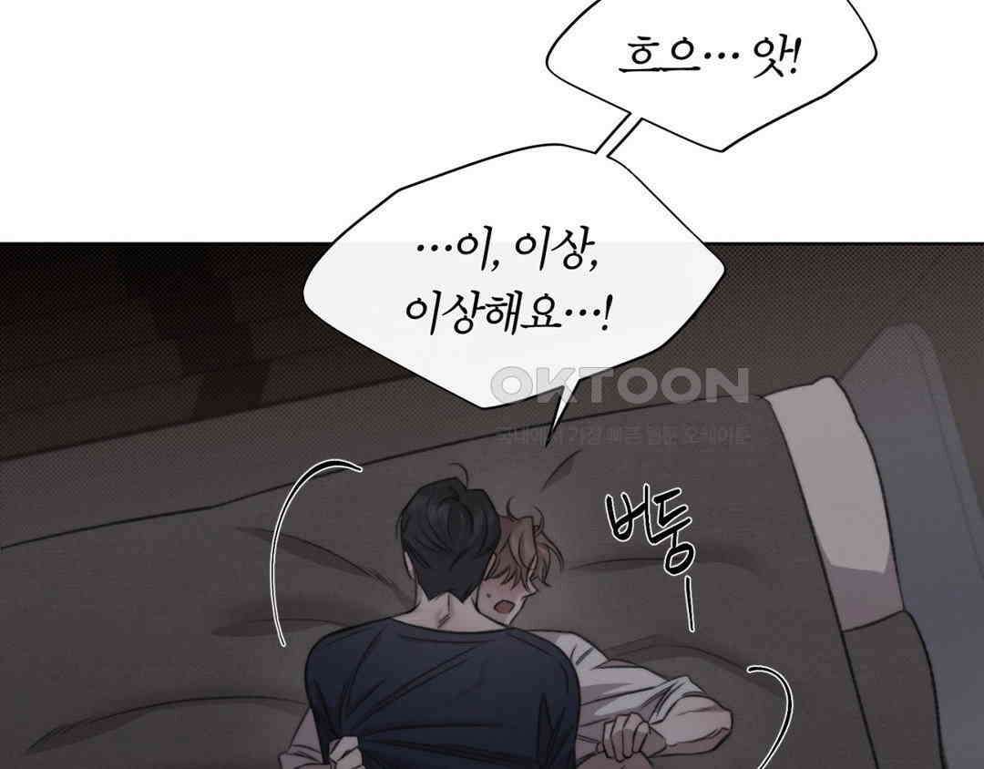 그럼에도 불구한 21화 14