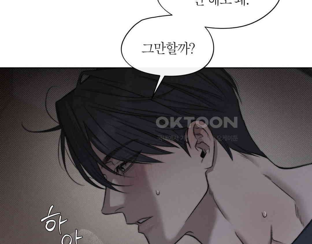 그럼에도 불구한 21화 17