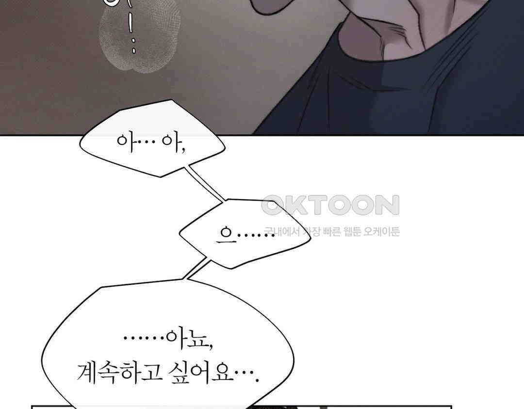 그럼에도 불구한 21화 18