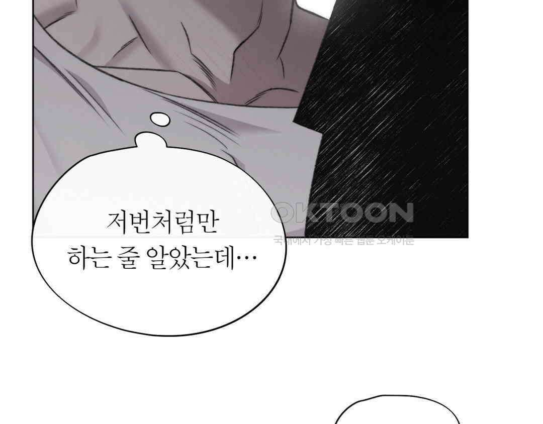 그럼에도 불구한 21화 20
