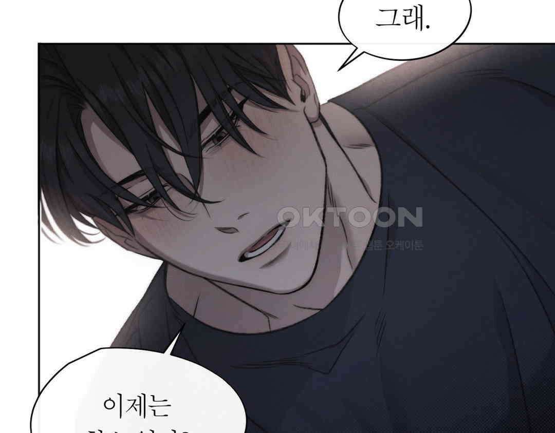 그럼에도 불구한 21화 21