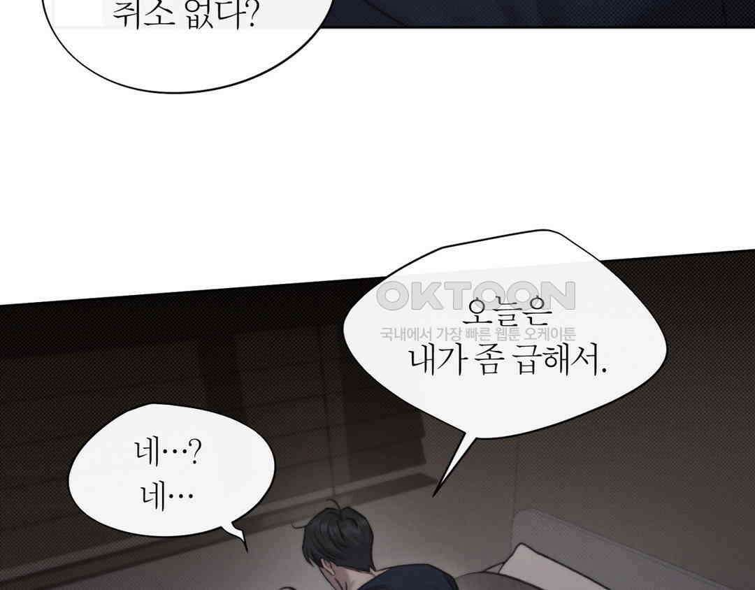 그럼에도 불구한 21화 22
