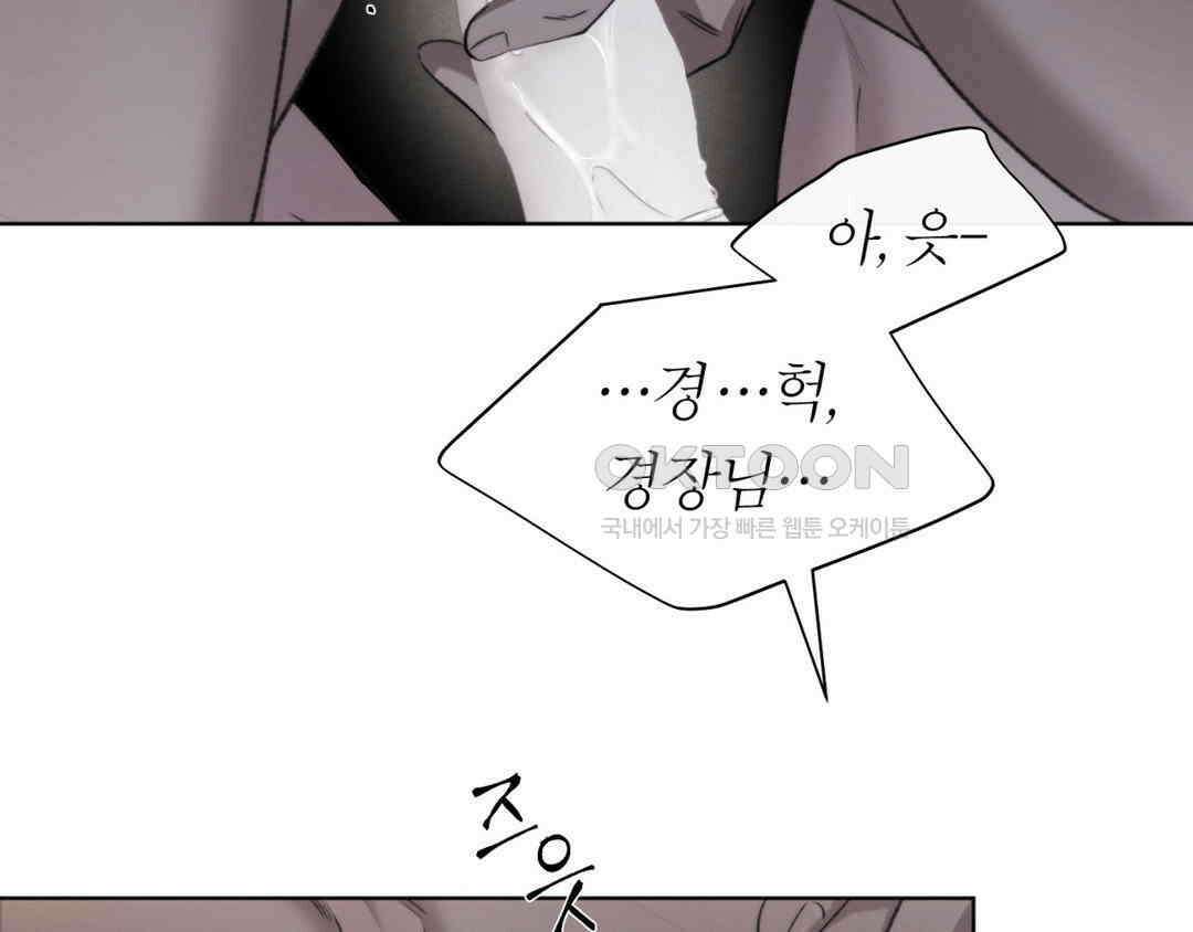 그럼에도 불구한 21화 25