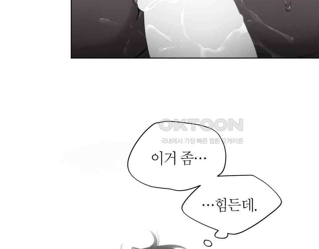 그럼에도 불구한 21화 27