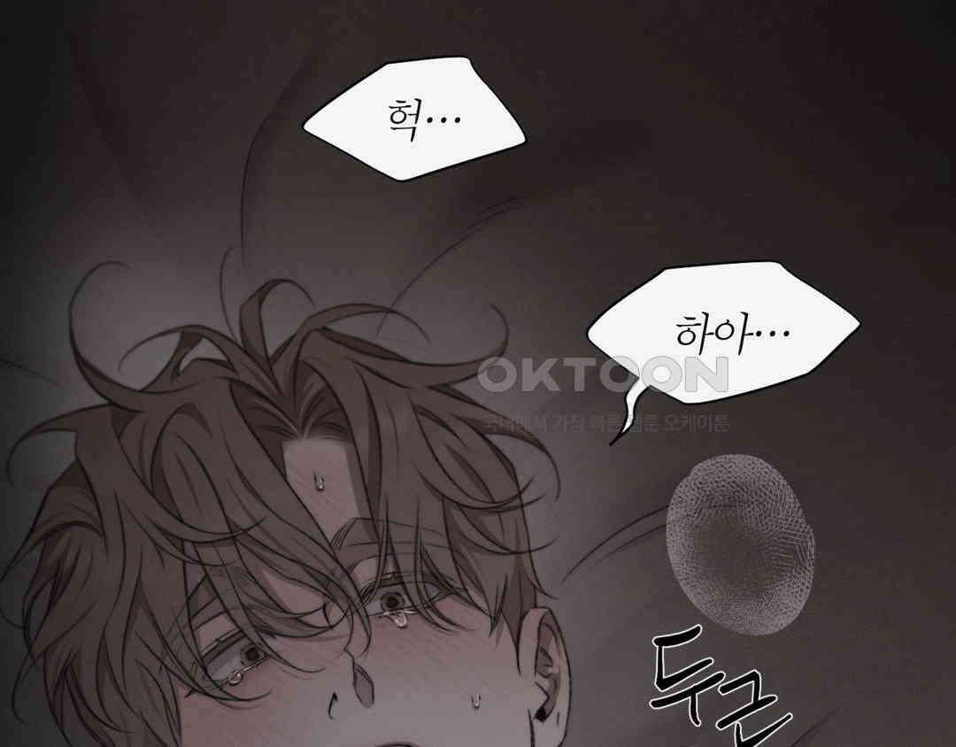 그럼에도 불구한 21화 31