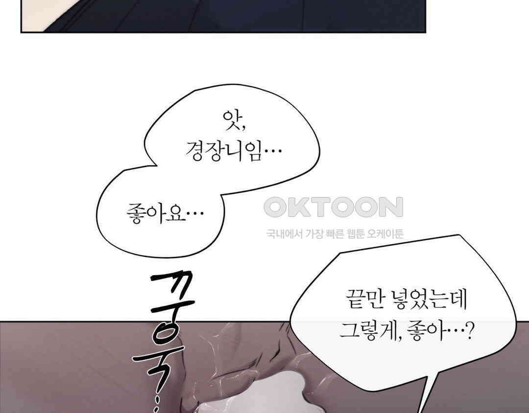 그럼에도 불구한 21화 35