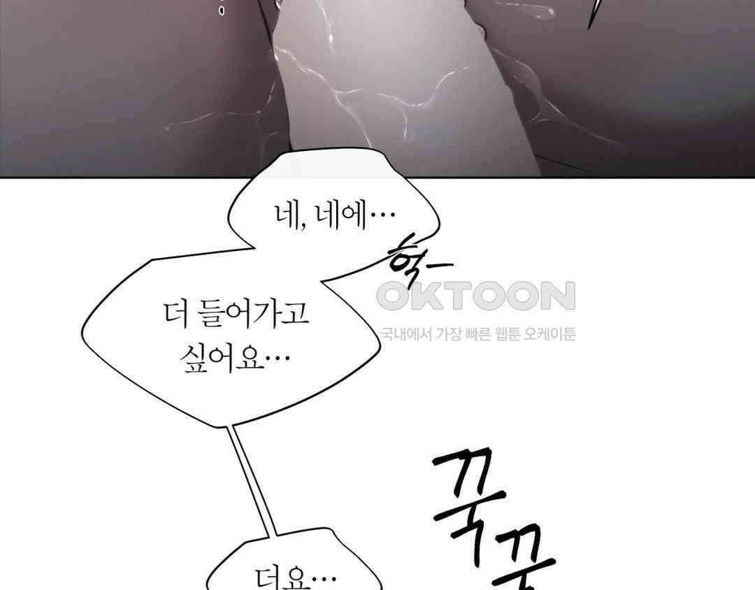 그럼에도 불구한 21화 36