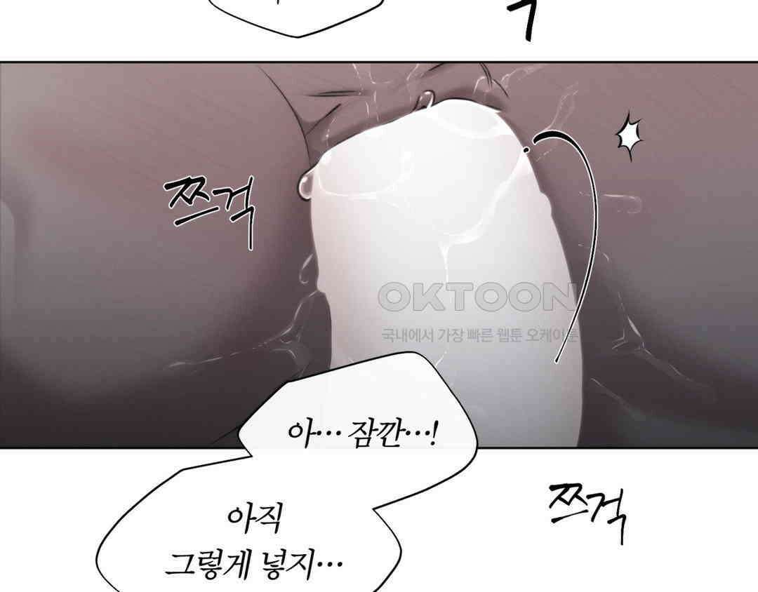 그럼에도 불구한 21화 37