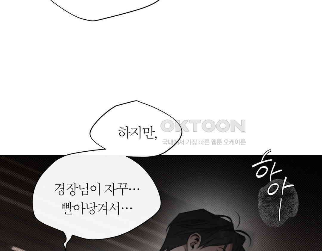 그럼에도 불구한 21화 38