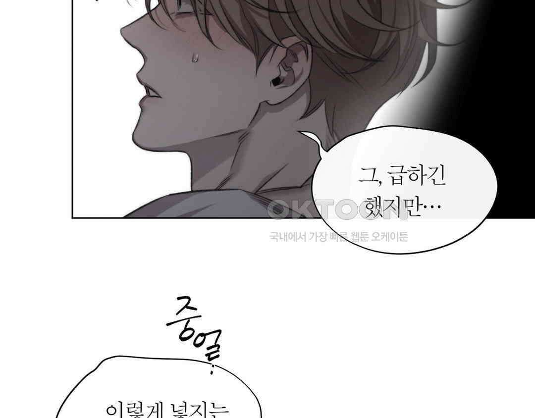그럼에도 불구한 21화 41