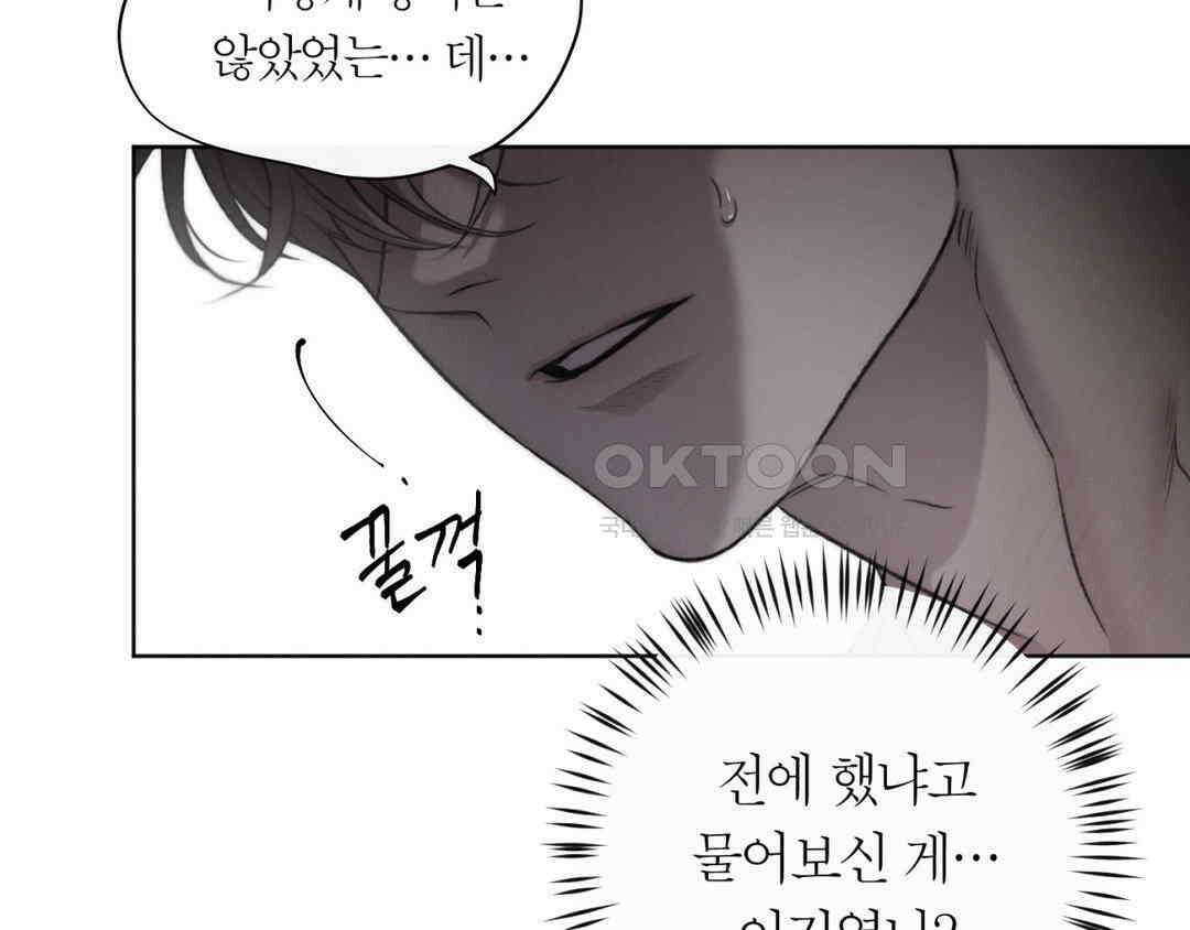 그럼에도 불구한 21화 42