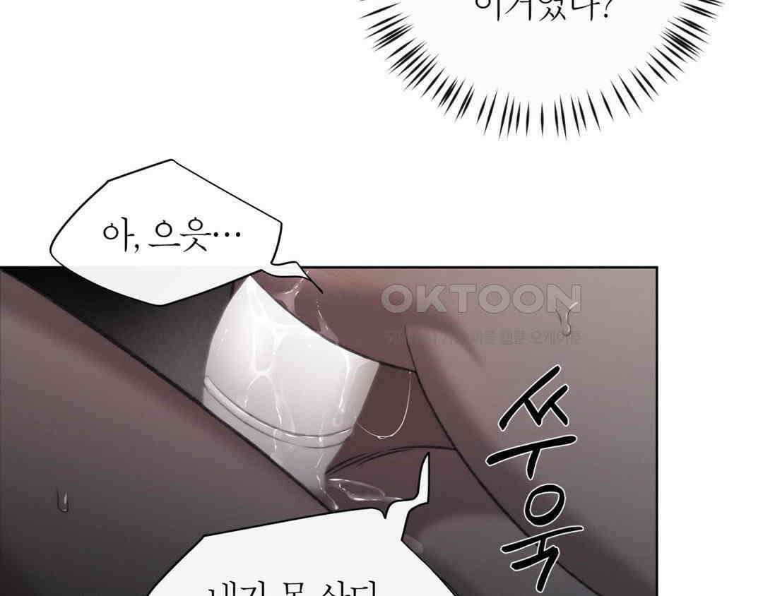 그럼에도 불구한 21화 43