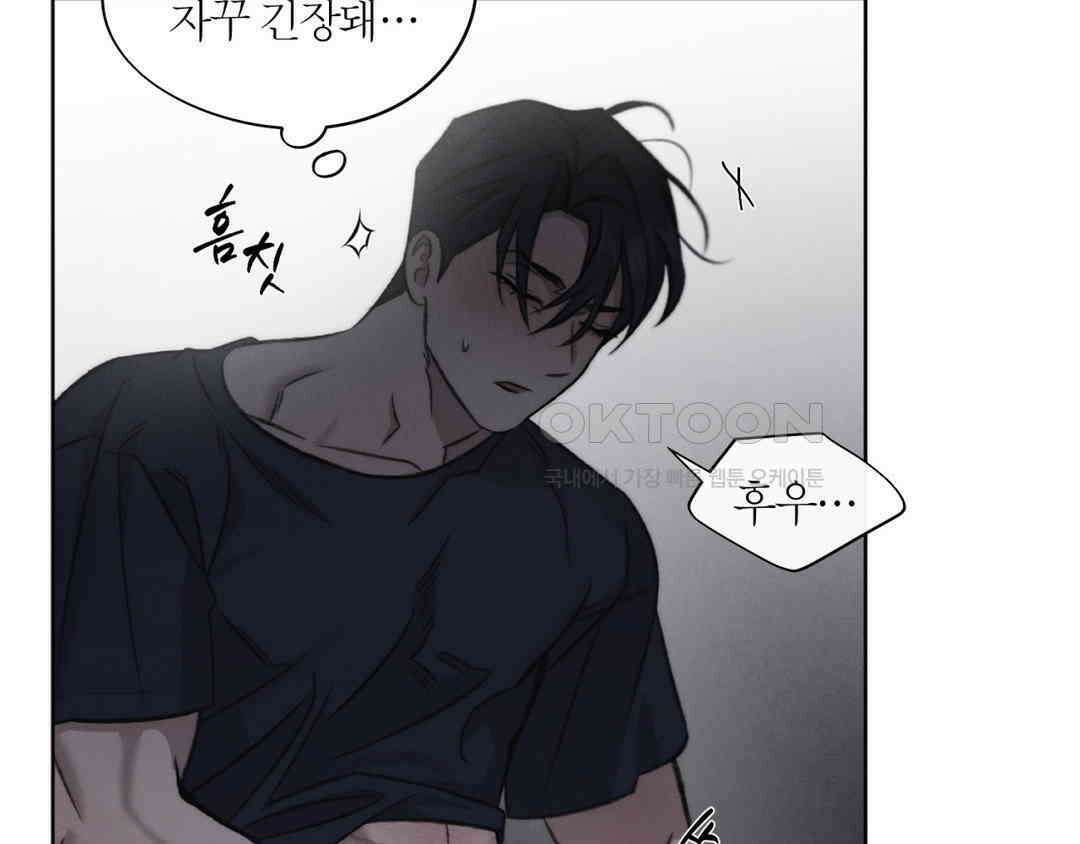 그럼에도 불구한 21화 45