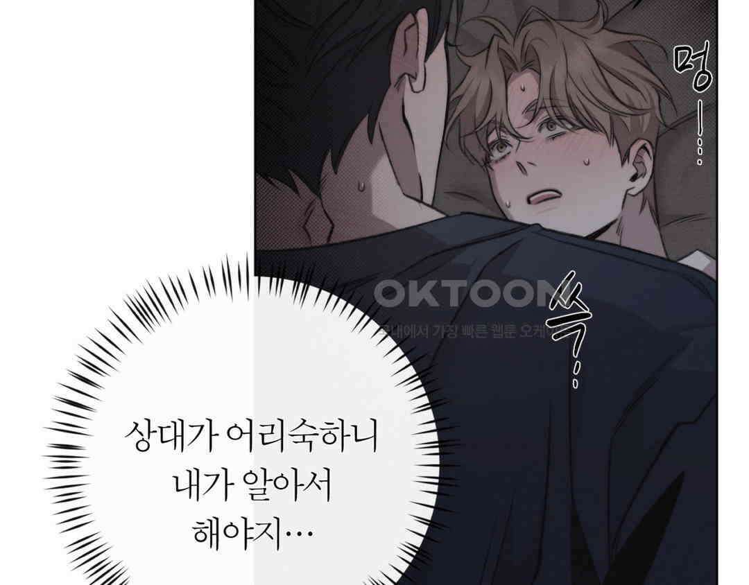 그럼에도 불구한 21화 47