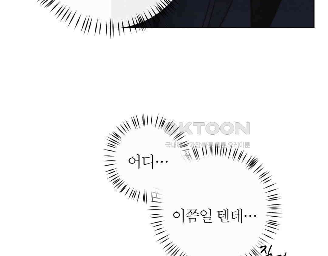 그럼에도 불구한 21화 48