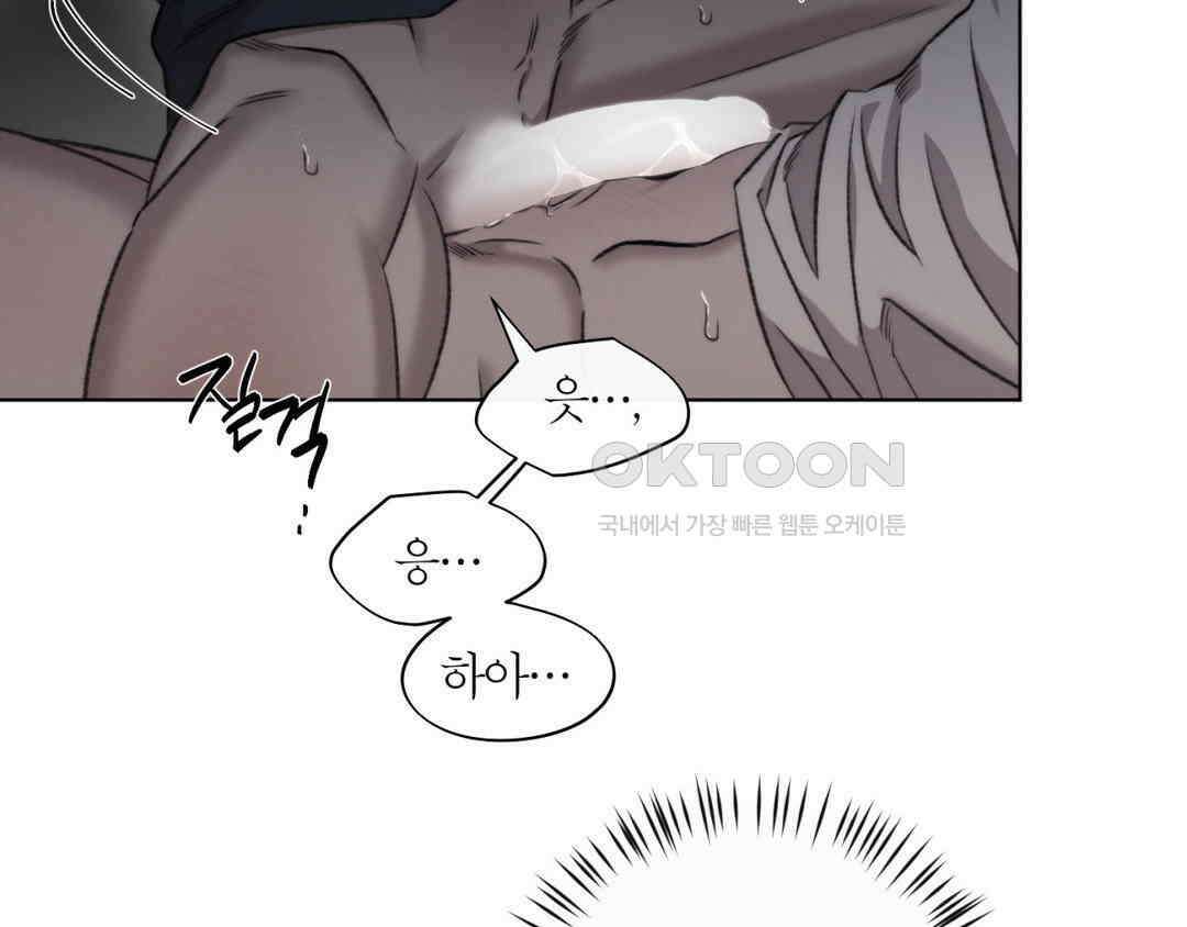 그럼에도 불구한 21화 50
