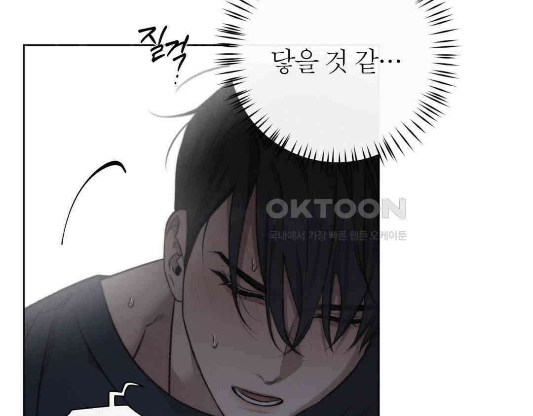 그럼에도 불구한 21화 51