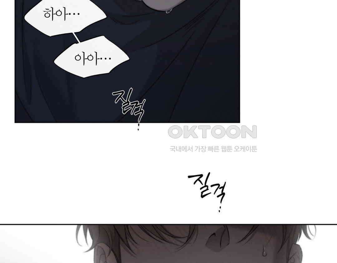 그럼에도 불구한 21화 52
