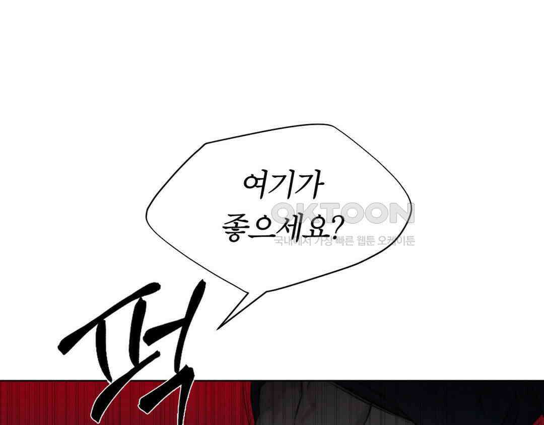 그럼에도 불구한 21화 55
