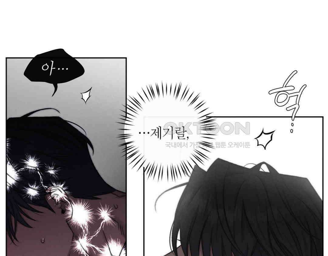 그럼에도 불구한 21화 57
