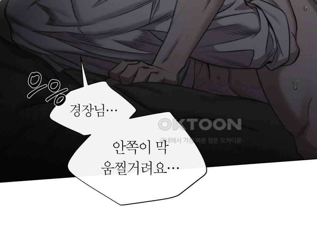 그럼에도 불구한 21화 61