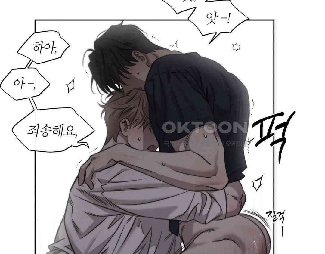그럼에도 불구한 21화 64