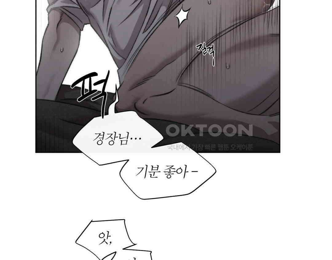 그럼에도 불구한 21화 65