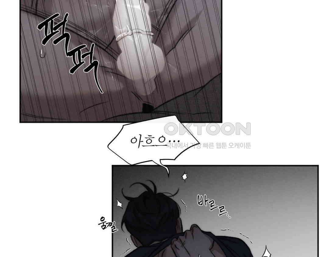 그럼에도 불구한 21화 67