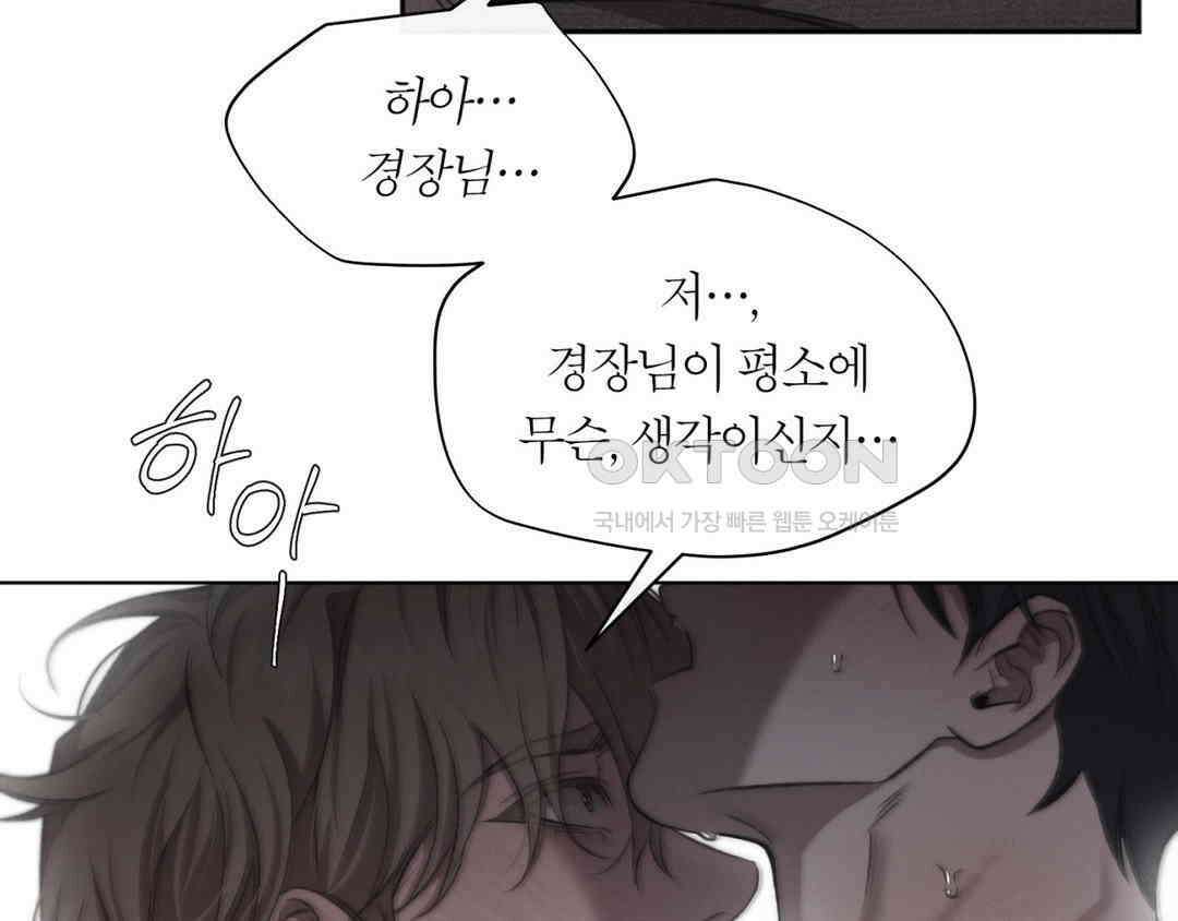 그럼에도 불구한 21화 69