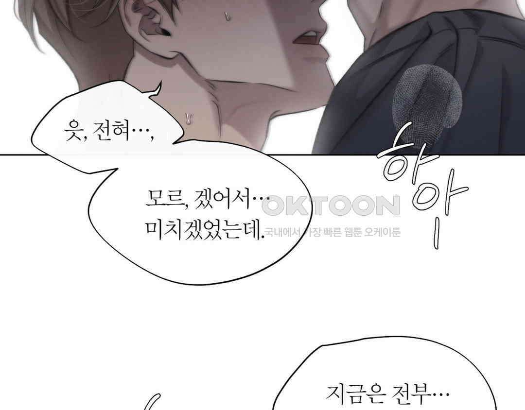 그럼에도 불구한 21화 70
