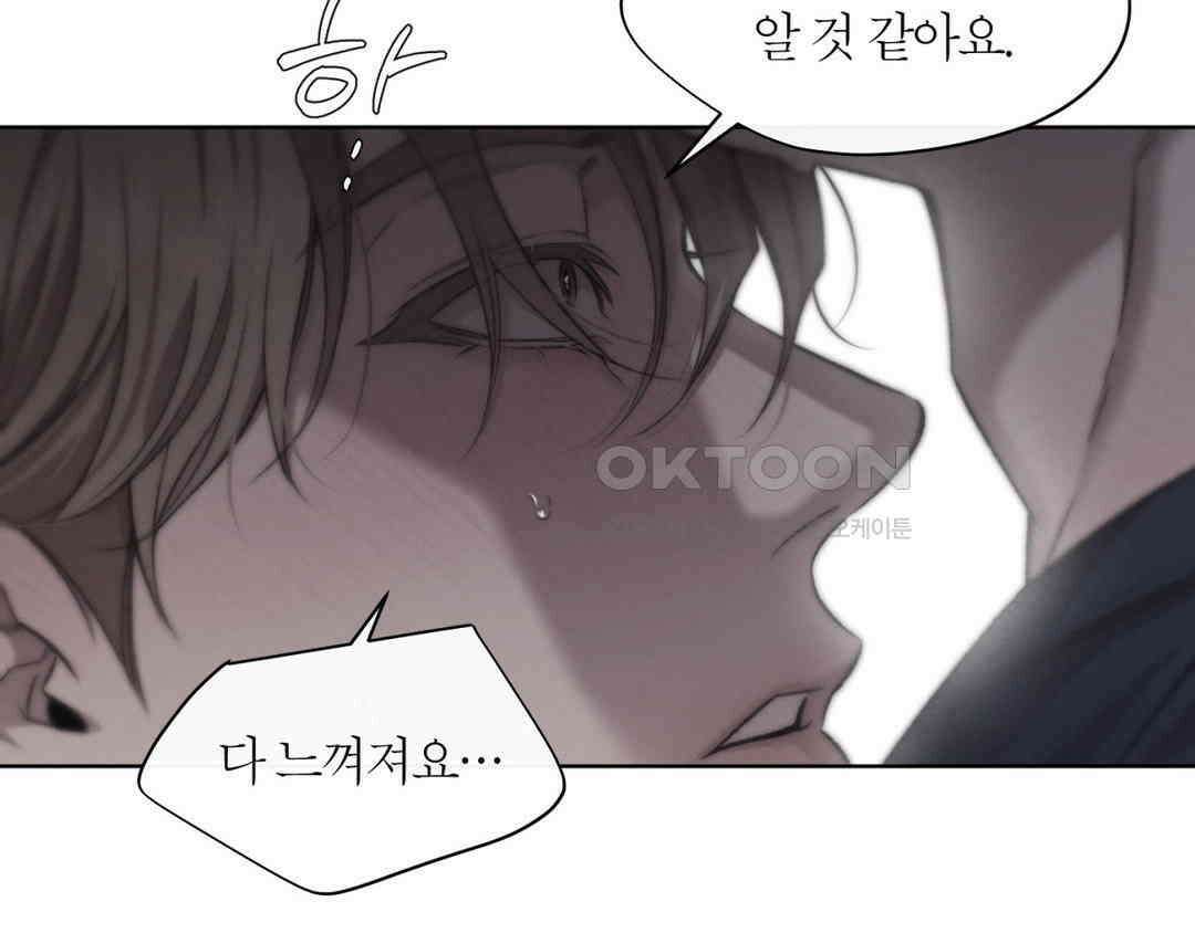 그럼에도 불구한 21화 71