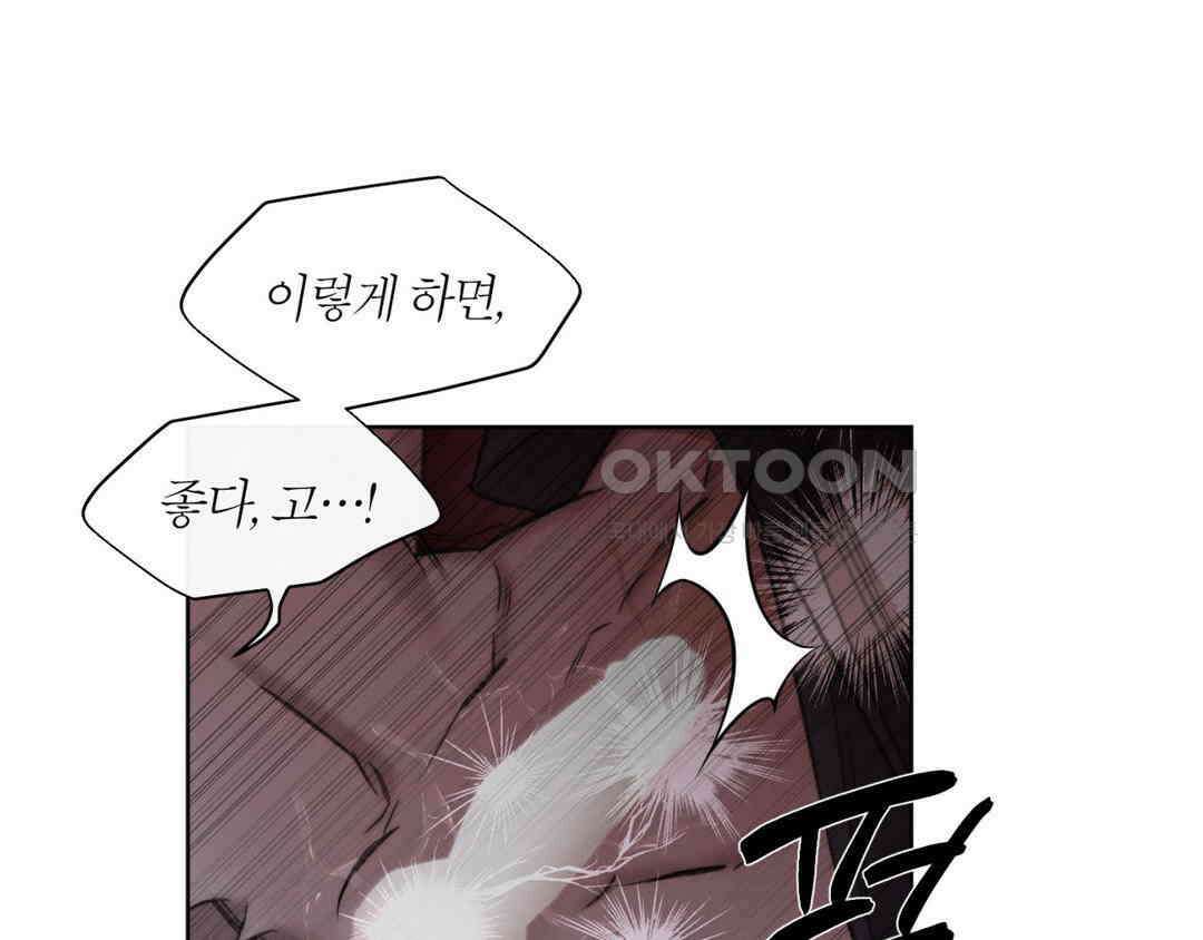 그럼에도 불구한 21화 72