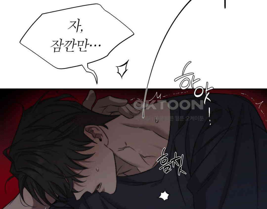 그럼에도 불구한 21화 74