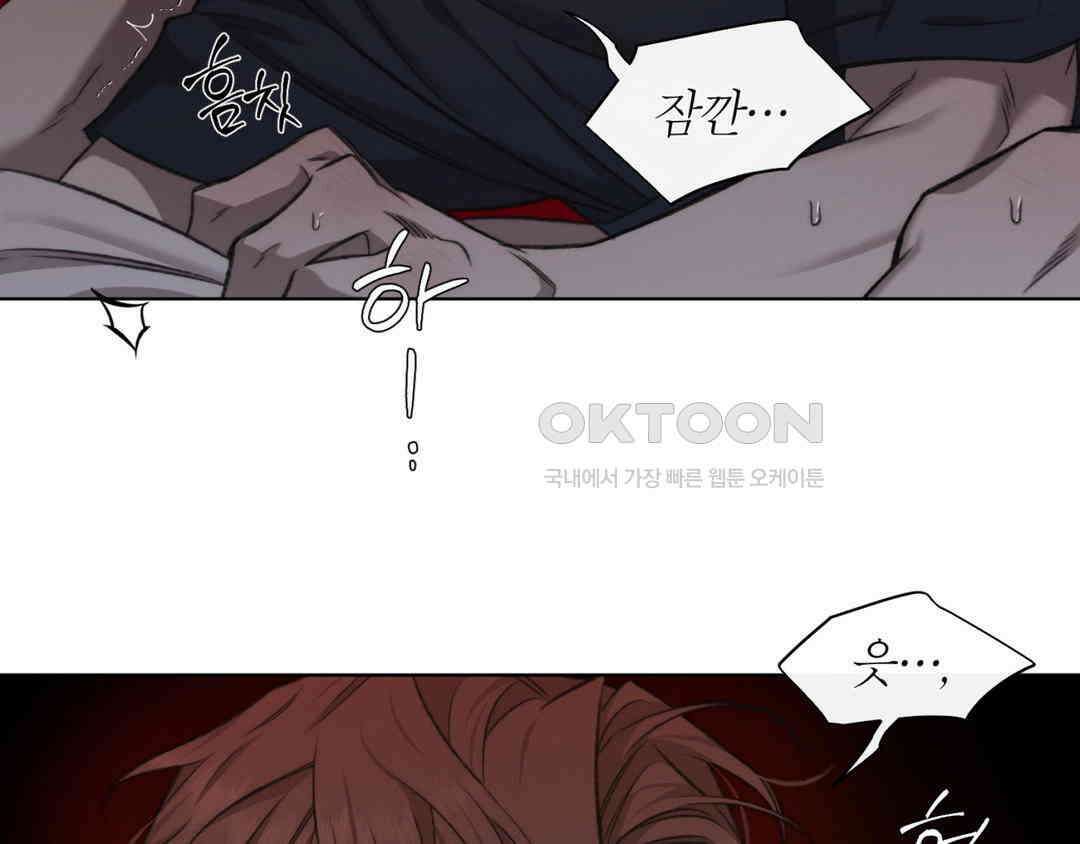 그럼에도 불구한 21화 75