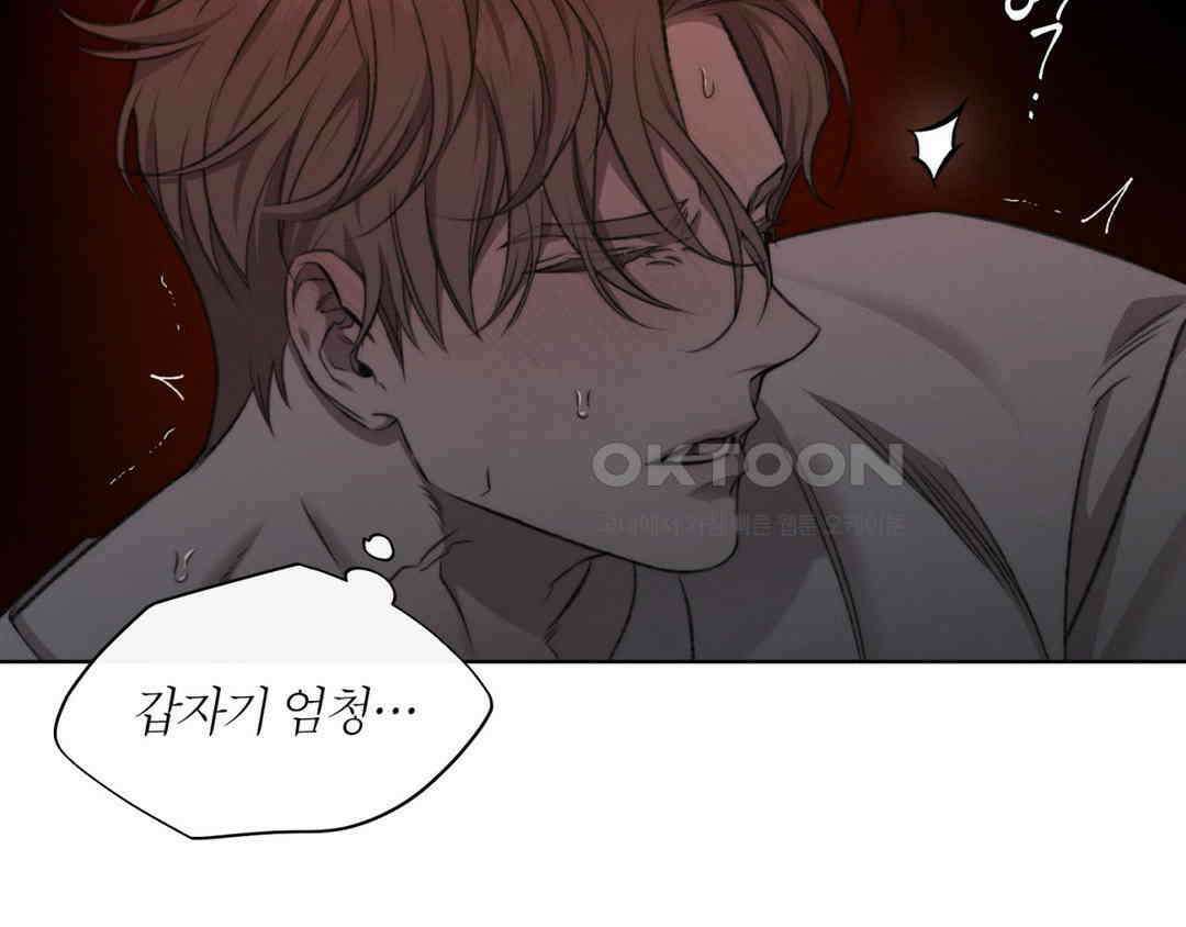 그럼에도 불구한 21화 76