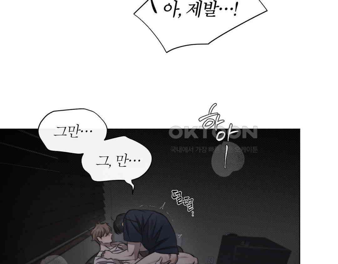 그럼에도 불구한 21화 78