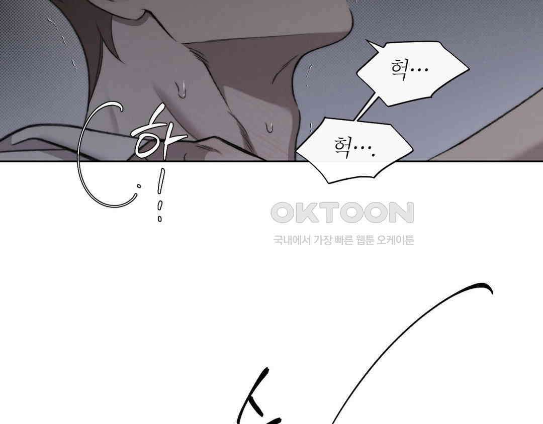 그럼에도 불구한 21화 82