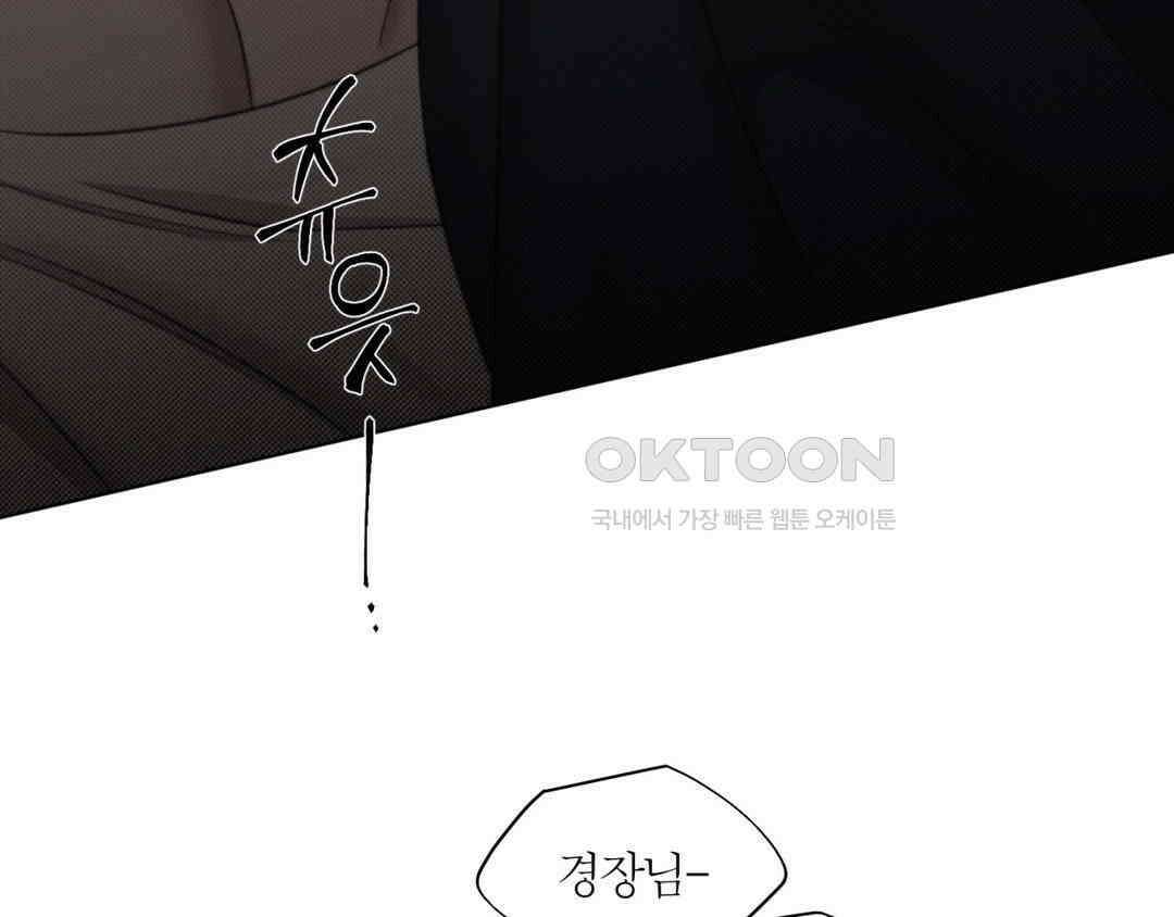 그럼에도 불구한 21화 85