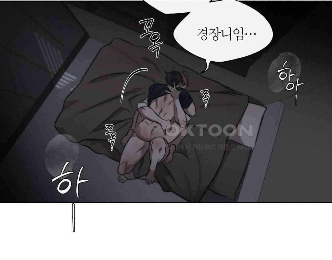그럼에도 불구한 21화 86