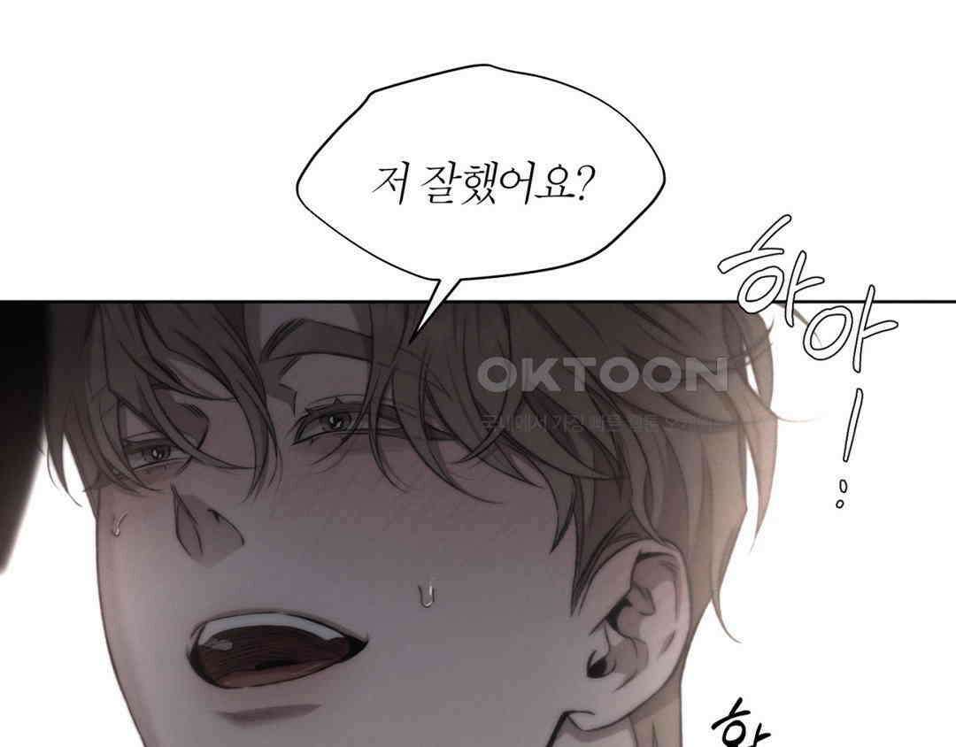 그럼에도 불구한 21화 87