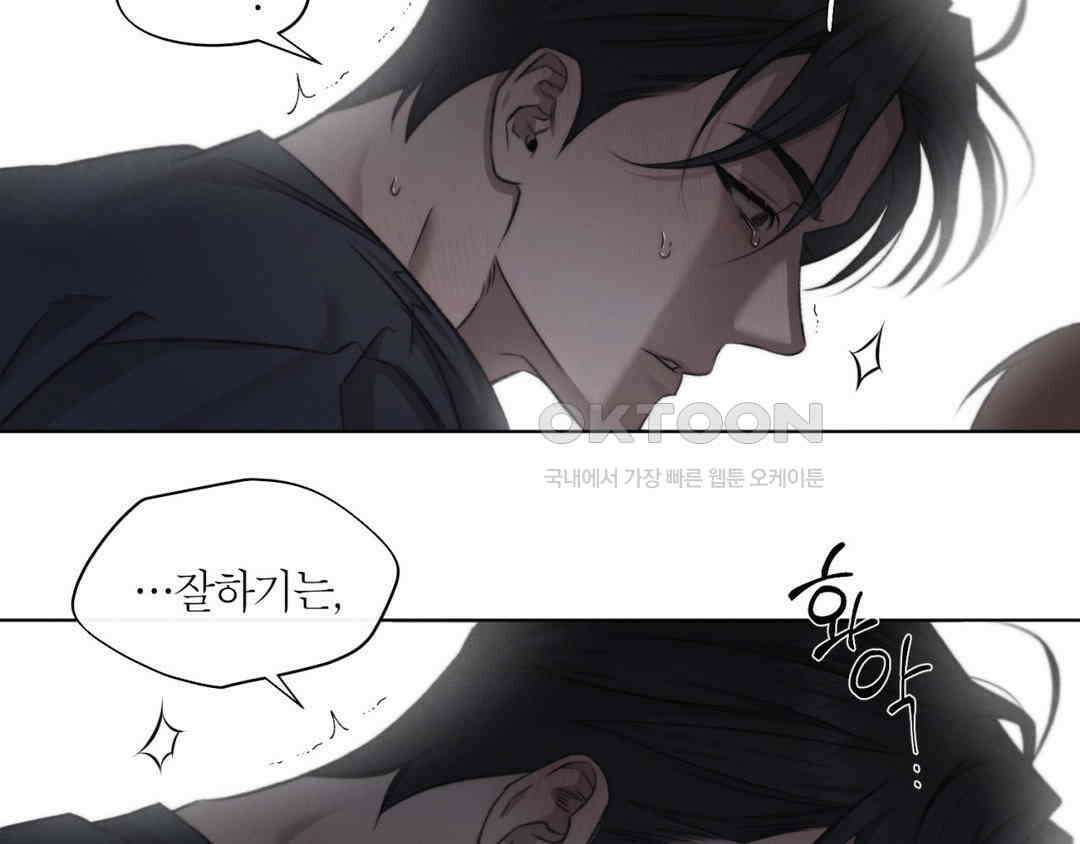 그럼에도 불구한 21화 89